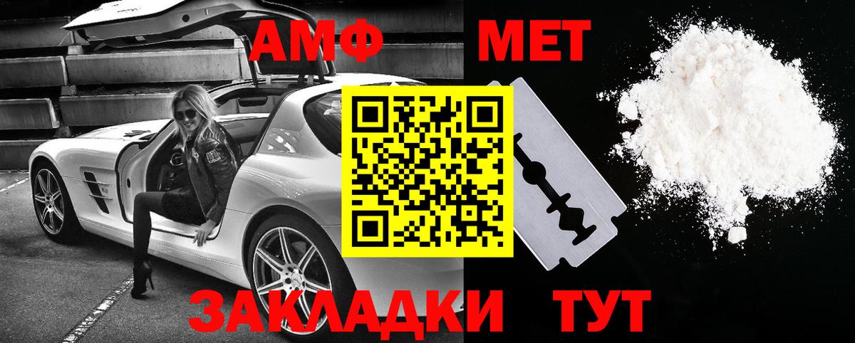 Амфетамин Premium Еманжелинск