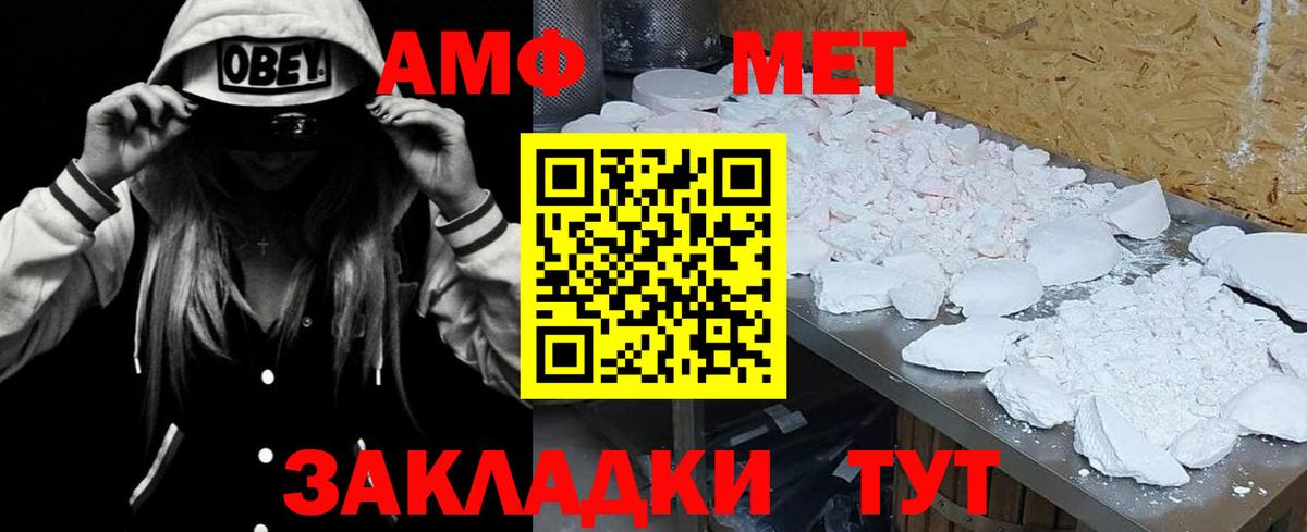Амфетамин  Вход с VPN  Еманжелинск  АМФ Premium 
