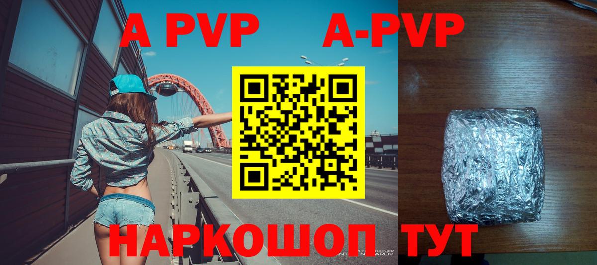 Alfa_PVP крисы CK Еманжелинск