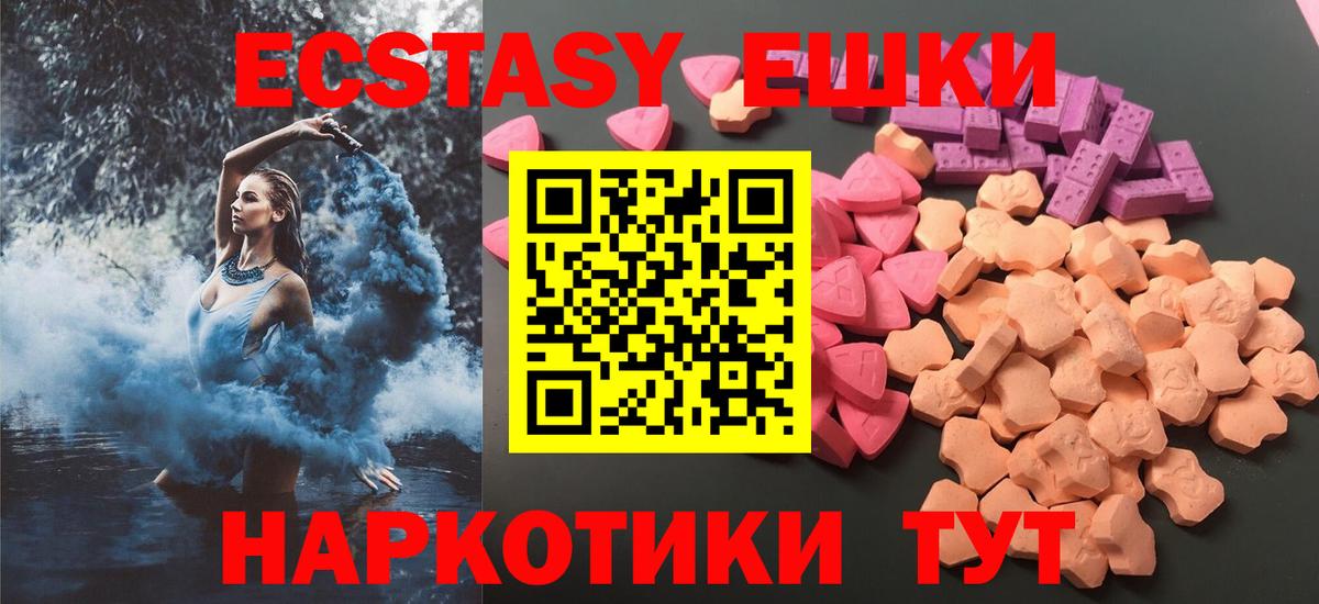 Ecstasy louis Vuitton  Экстази таблы  Вход с VPN  ЭКСТАЗИ  Еманжелинск 