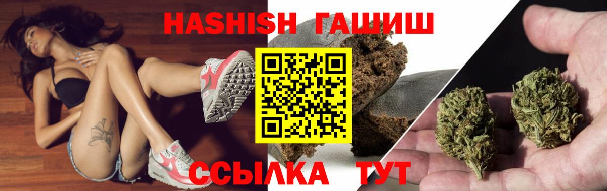 Еманжелинск  Гашиш убойный  Вход с VPN  ГАШИШ  ГАШИШ VHQ 