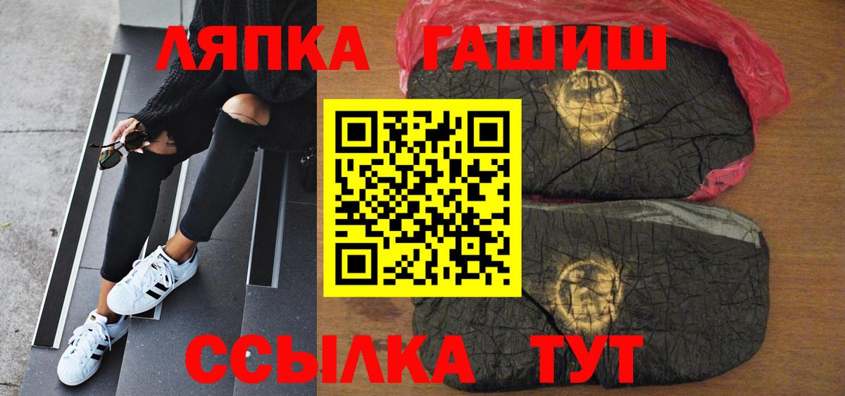 ГАШ hashish Еманжелинск
