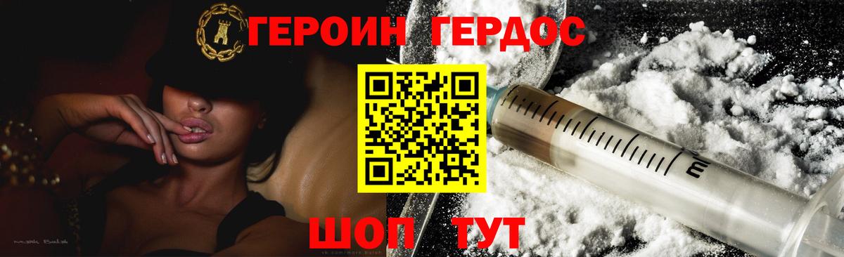 Героин гречка  Вход с VPN  Героин  Еманжелинск 