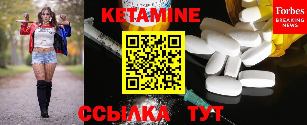 Кетамин ketamine Еманжелинск