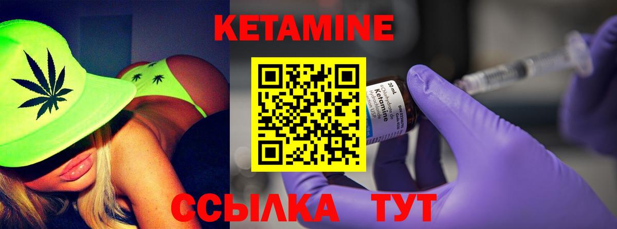 КЕТАМИН ketamine  Вход с VPN  Еманжелинск 