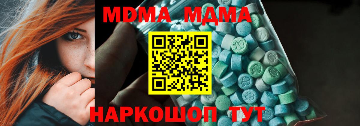 МДМА Molly Еманжелинск