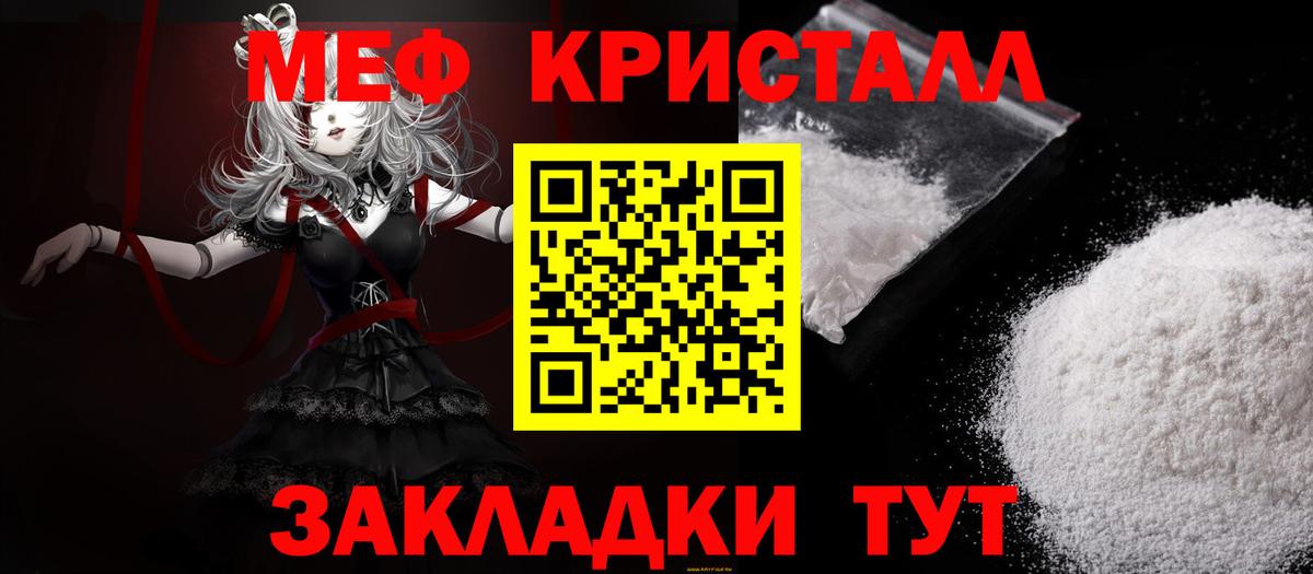 МЕФ  Еманжелинск