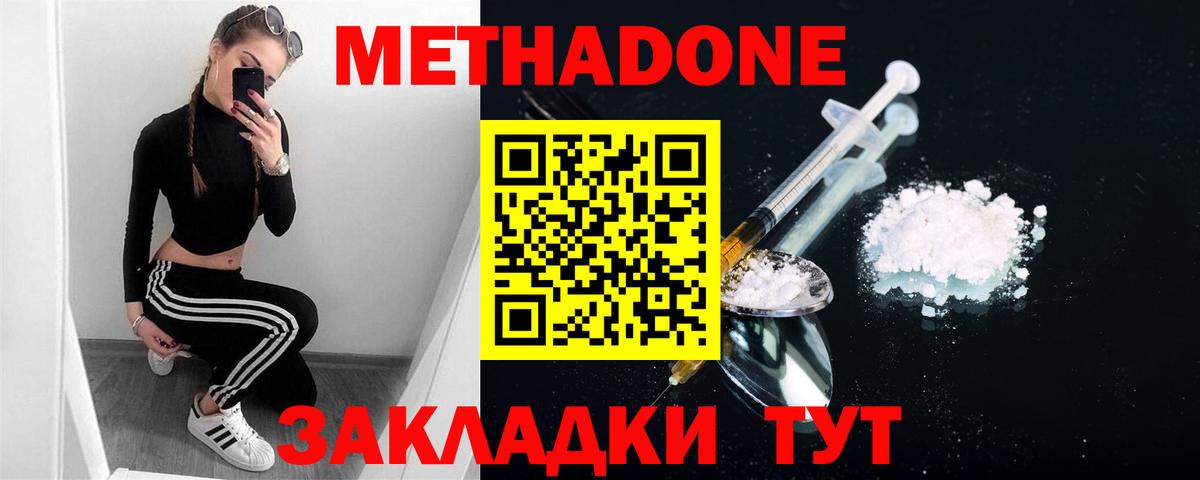 shop состав  Вход с VPN  гидра ONION  Еманжелинск  МЕТАДОН мёд  МЕТАДОН белоснежный 