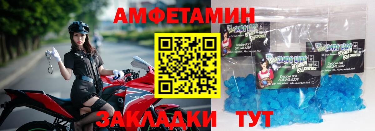 Метамфетамин винт  Вход с VPN  Метамфетамин винт  Еманжелинск 