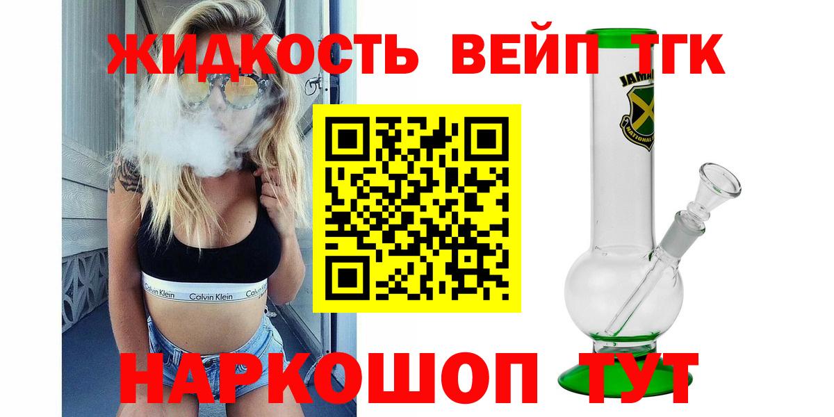 как найти наркотики  ТГК жижа  Вход с VPN  Еманжелинск 